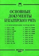 Бухгалтерский учет, аудит.