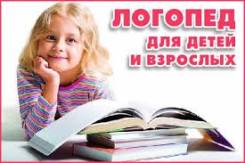 Дефектолог- логопед