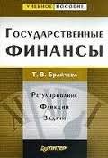 Финансы.