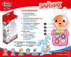 Телефоны.