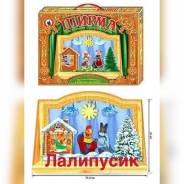 Ширмы для кукольного театра. Под заказ