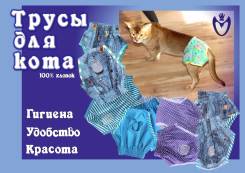 Трусы, пояса гигиенические.