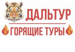 Пекин. Экскурсионный тур. Горящие Туры в Пекин! Экскурсии! Питание! Подарок Мультиварка!