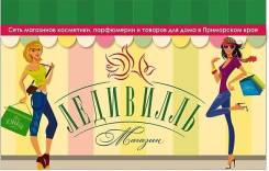 Продавец-кассир. ИП Литош А.А. Улица Суханова 55б