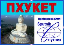 Таиланд. Пхукет. Пляжный отдых