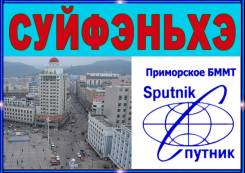 Суйфэньхэ. Шоппинг. Тур в Суйфэньхэ (3,4 дня)