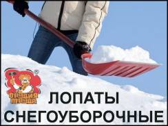 Лопаты снеговые.