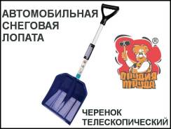Лопаты снеговые.