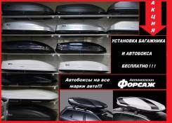 Автобоксы.