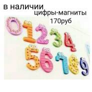 Наборы для изготовления магнитов.