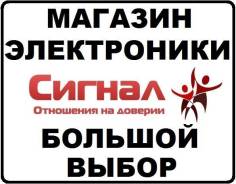 Сигнализации. Под заказ