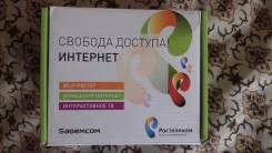Роутеры.