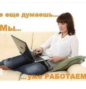 Работа для мамочек в декрете, домохозяек.