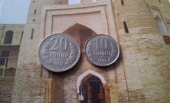 Узбекистан. Две монетки. 10 тийин 1994 г. и 20 тийин 1994 г.