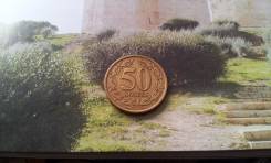Приднестровье. 50 копеек 2005 года. Не магнетик!