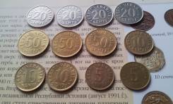 Эстония. 12 монет без повторов.