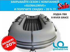 X-River Grace 320. Год: 2017 год, длина 3,20 м.