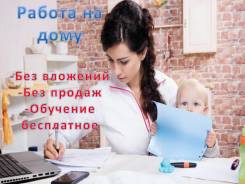 Работа через Интернет