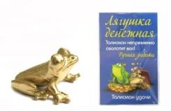 Талисманы и обереги.