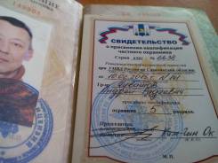 Охранник.