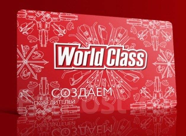 Карта в world class