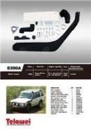 Шноркель. Land Rover Discovery. Под заказ