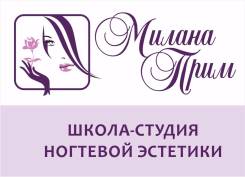 Обучающий курс: Комбинированный Маникюр с покрытием гель-лаком