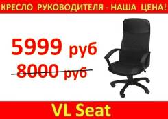 Стулья офисные.