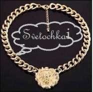 Цепочки.