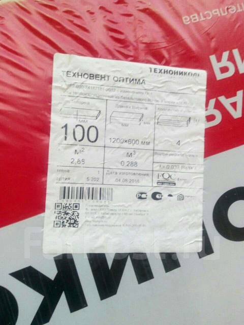 Технониколь shinglas многослойная черепица, фазенда. Утеплитель технониколь полистирол. Плита теплоизоляционная технониколь роклайт сертификат. Вес унифлекса 1 рулон. Гибкая черепица технониколь упаковка.