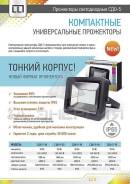 Прожекторы.