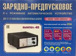 Зарядные устройства в прикуриватель. Под заказ