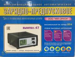 Зарядные устройства в прикуриватель.