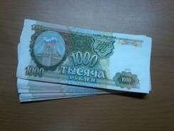 Рубль Российский.