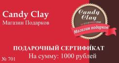 Подарочный сертифекат от Магазина подарков Candy Clay