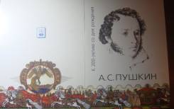 Набор к 200-летию со дня рождения А. С. Пушкина