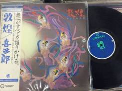 PROG! Китаро / Kitaro - Silk Road III - Tun Huang - JP LP 1981