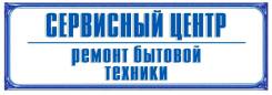 Мастер по ремонту. Требуется мастер по ремонту водонагревателей. ИП Тохтин С.В. Улица Луговая 45а