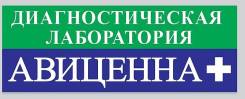 Врач-цитолог. ООО "Медицинский центр". Улица Ульяновская 7