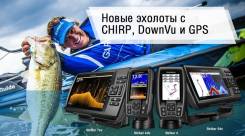 Картплоттеры.