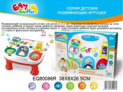 Развивающие центры, столики.