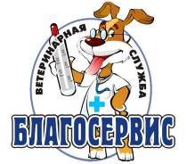 Услуги ветеринаров.