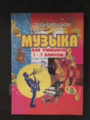 Гдз по музыке 7 класс науменко учебник ответы на вопросы