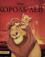 Альбом Король-Лев Panini