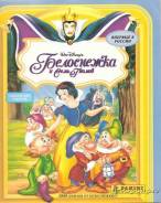 Альбом Белоснежка и Семь Гномов Альбом Panini