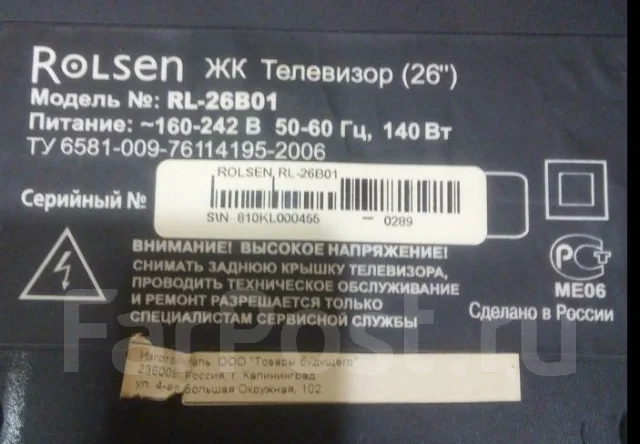 Rolsen. LCD (��) ����