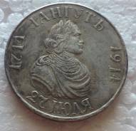1 рубль 1914 года. Гангут. Копия!