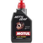 Motul. Вязкость 75W-90