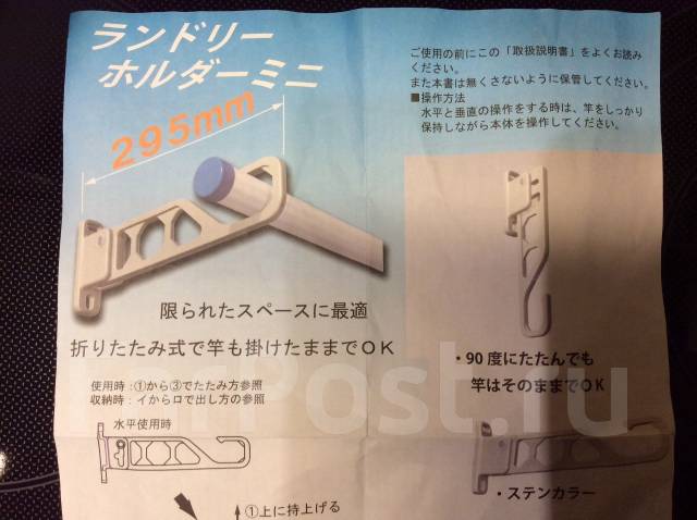 Кронштейн-держатель под металлические трубки для сушки белья ...