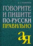 Репетиторы по русскому языку.